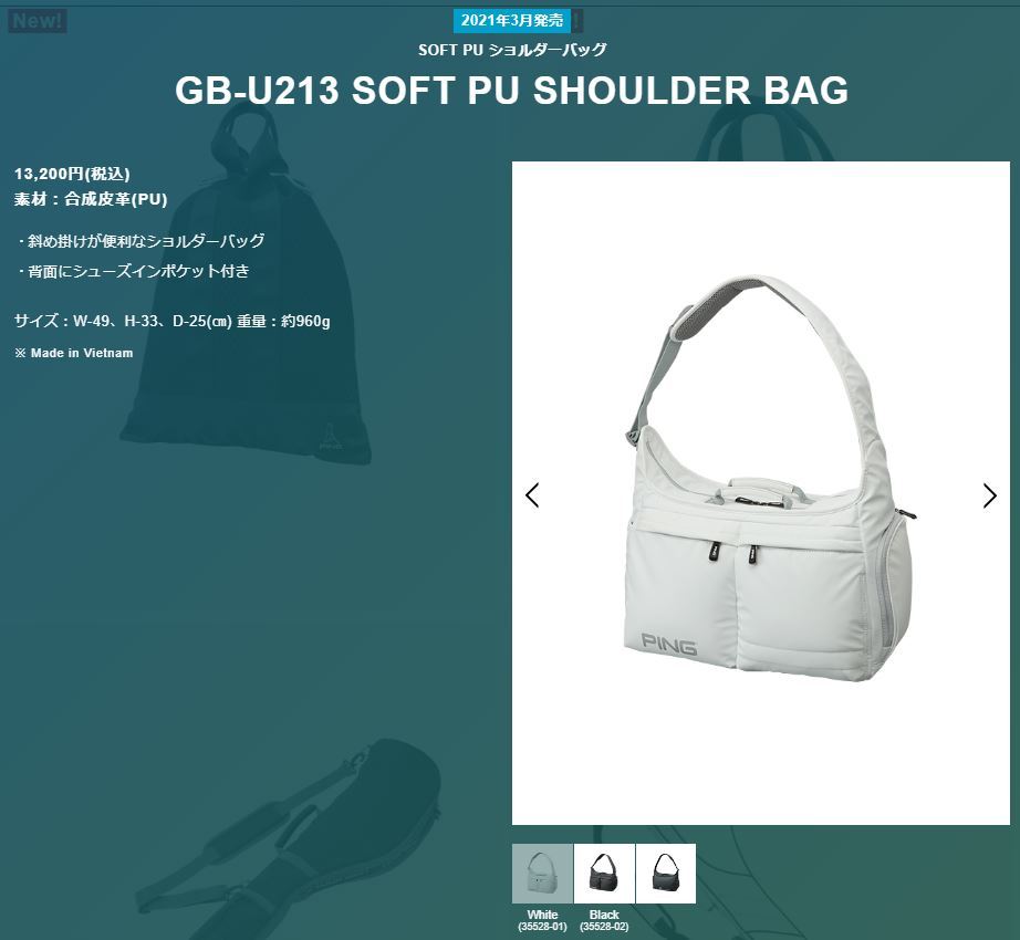 PING - 2021年モデル PING ピン ショルダーバッグ GB-U213 新品未使用 PING [ピン] GB-U213 SOFT PU ショルダーバッグ 35528