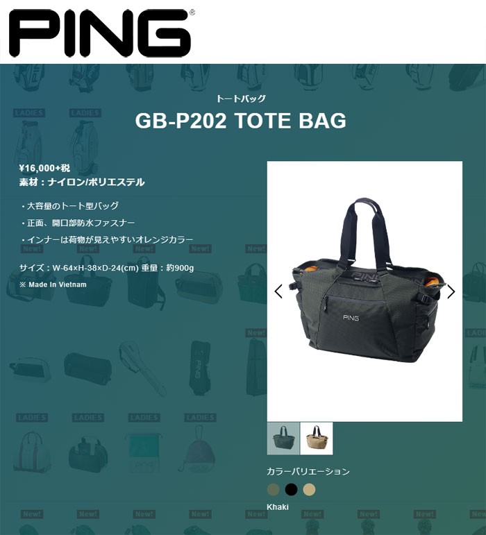 PING（ピン） GB-P202 トートバッグ 35044 : ヤトゴルフ Yahoo
