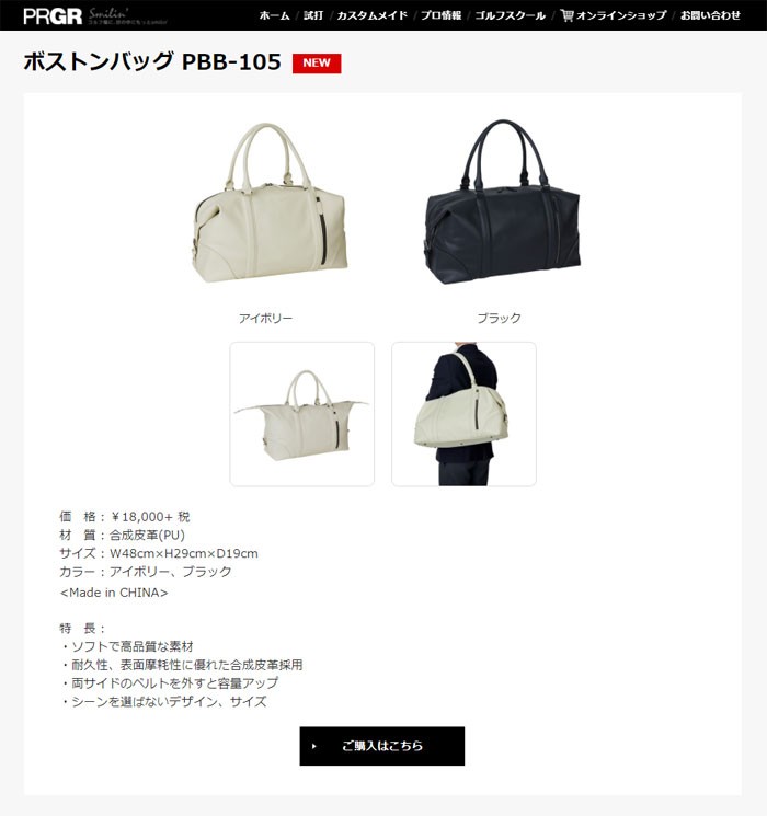 PRGR ゴルフグッズ「クラシックモデル」新発売 | ニュース