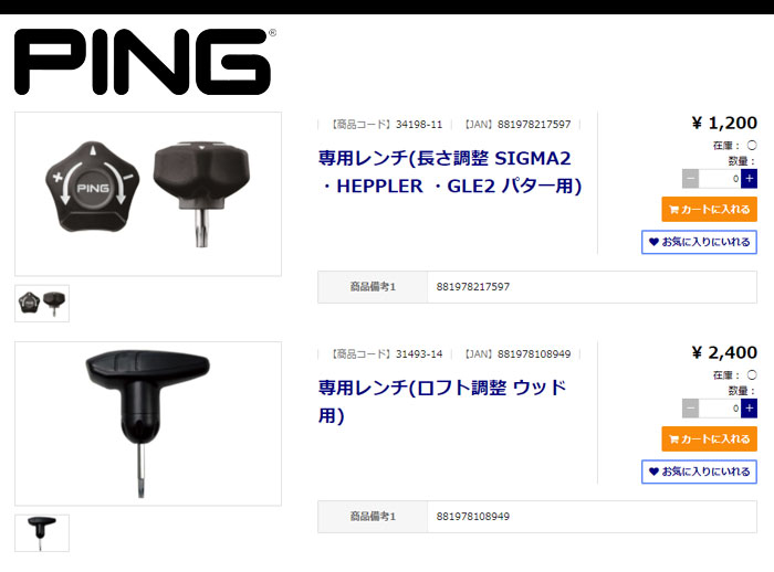 PING [ピン] 専用レンチ(長さ調整 パター用) SIGMA2、HEPPLER、GLE2