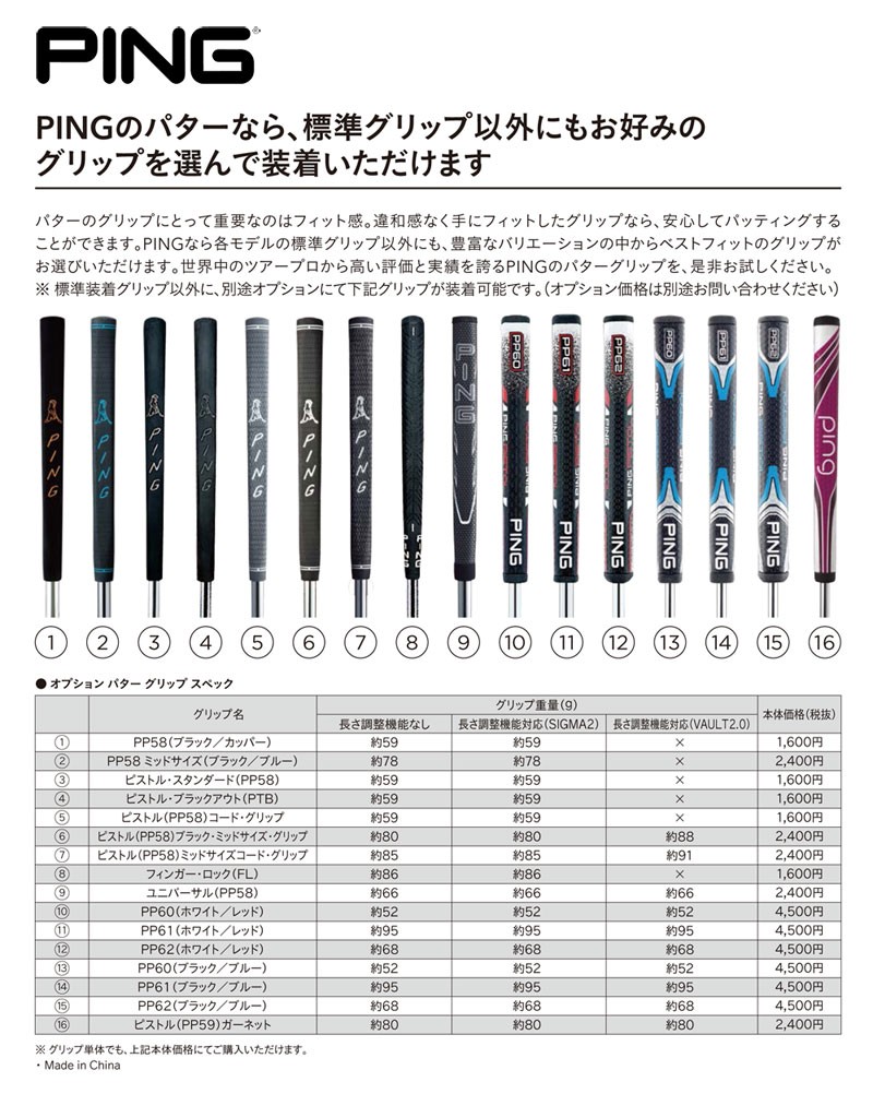 グリップ ピン PING PP58 パターグリップ ピストル スタンダード 59g 10027-1 ゴルフ パター用 純正グリップ  :p-pg19-03:ヤトゴルフ Yahoo!ショッピング店 - 通販 - Yahoo!ショッピング