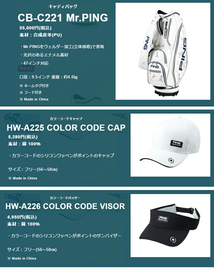 あすつく対応】PING [ピン] COLOR CODE CAP[カラーコード] キャップ 帽子 HW-A225 [日本正規品]【2022年モデル】 : hw-a225:ヤトゴルフ Yahoo!ショッピング店 - 通販 - Yahoo!ショッピング