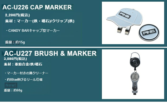 PING [ピン] 【数量限定】BRUSH & MARKER [ブラシ＆マーカー] AC-U227