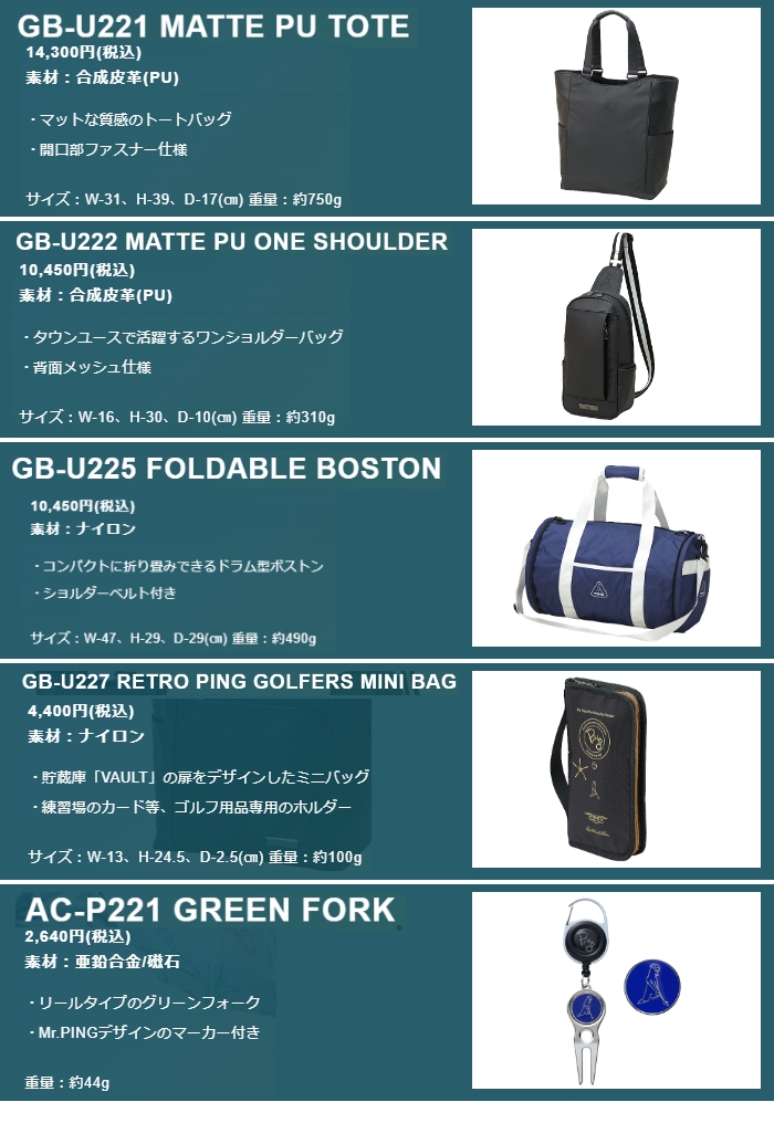 PING [ピン] GREEN FORK [グリーンフォーク] AC-P221 [日本正規品