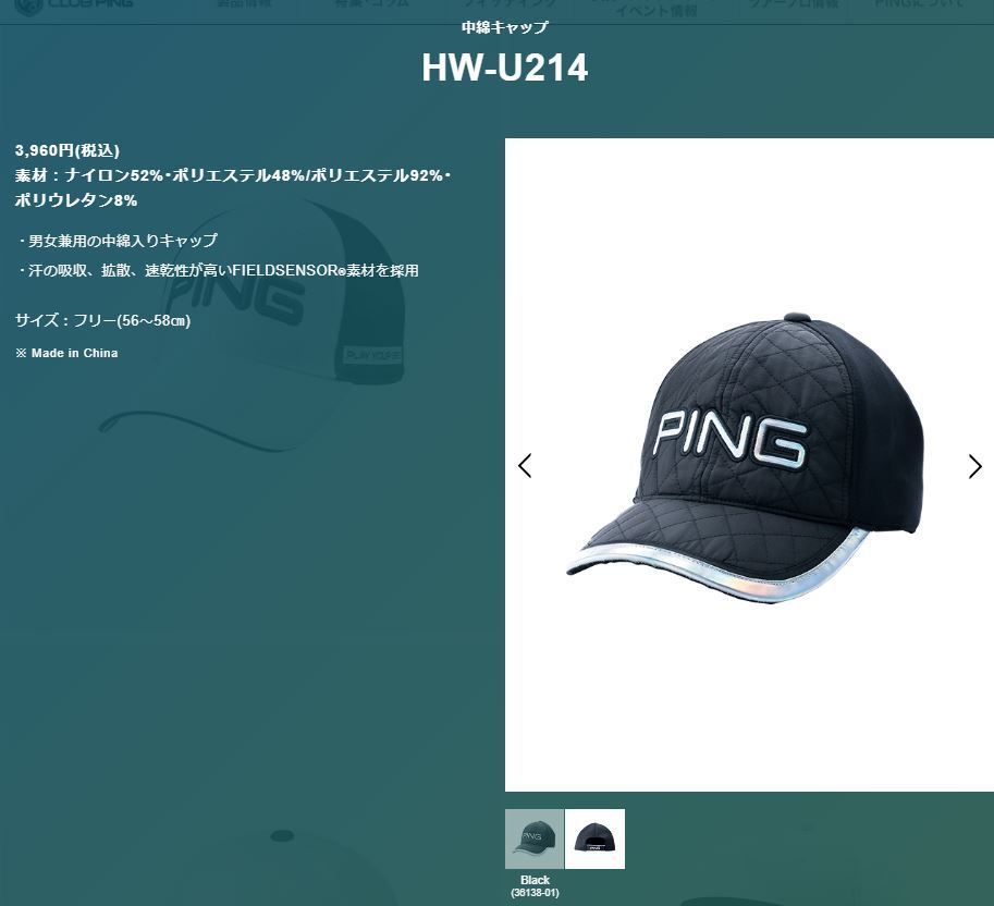 PING [ピン] メンズ レディース HW-U214 中綿キャップ 帽子 36138【2021年モデル】 :hw-u214:ヤトゴルフ  Yahoo!ショッピング店 - 通販 - Yahoo!ショッピング