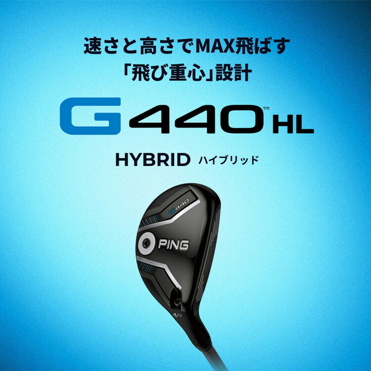 PING ピン G440HL ハイブリッド FUJIKURA SPEEDER NX GREY