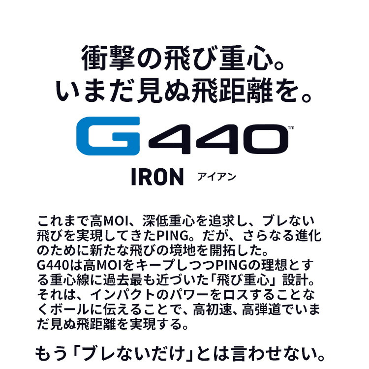 PING ピン G440 5番アイアン 5鉄 5I ブラックドット PING（ピン） 【在庫品即納】ピン G440 アイアン 6-9PW 5本セット IR