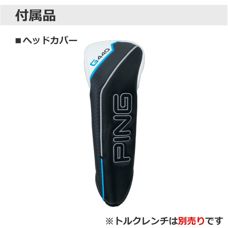 PING（ピン） G440 MAX マックス フェアウェイウッド PING TOUR 2.0