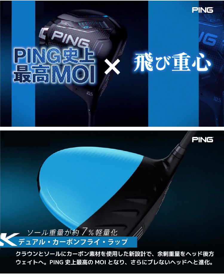 PING（ピン） G440 K ドライバー ALTA J CB BLUE カーボンシャフト