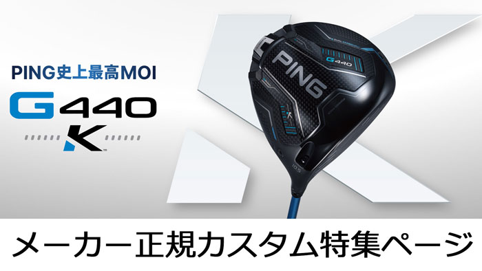 PING（ピン） メーカーカスタム G440 K ドライバー 左用 PING TOUR 2.0