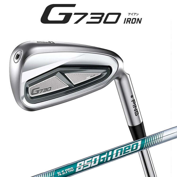PING（ピン） [値下げ] G730 アイアン5本セット(#7-9,PW,UW) N.S.PRO