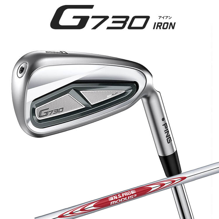PING ピン G730 アイアン5本セット(#7-9,PW,UW) N.S.PRO MODUS3 TOUR 