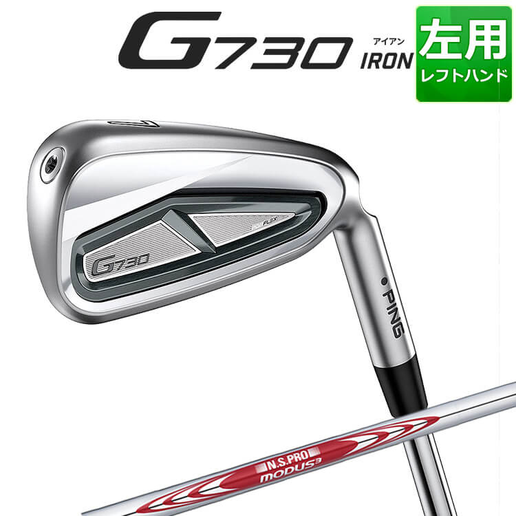 PING ピン G730 アイアン5本セット(#7-9,PW,UW) N.S.PRO MODUS3 TOUR 