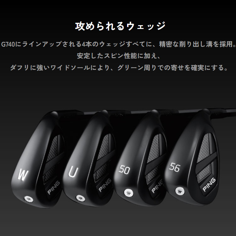 PING（ピン） メーカーカスタム G740 アイアン 5本セット(#7-PW、UW
