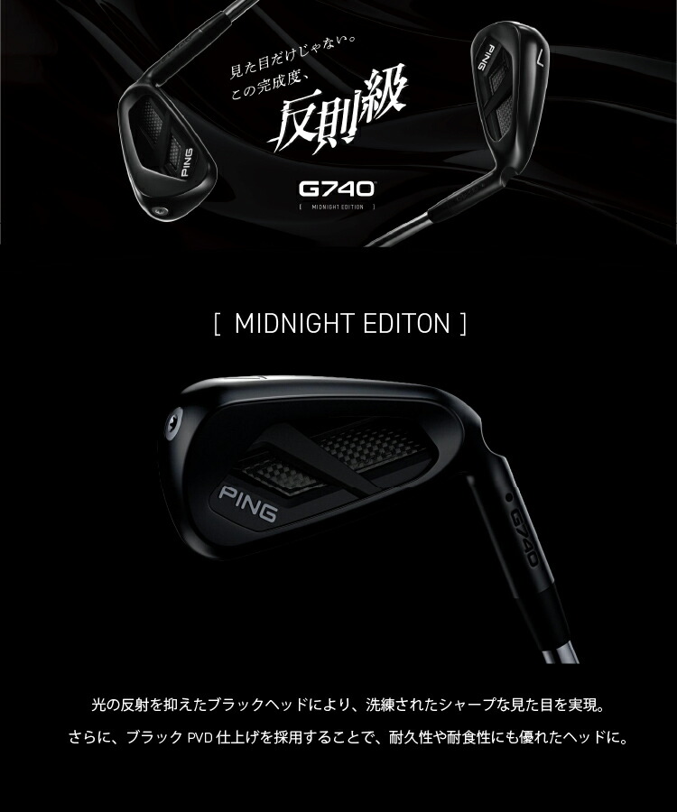 PING（ピン） G740 アイアン単品 レフティー FUJIKURA SPEEDER NX GREY