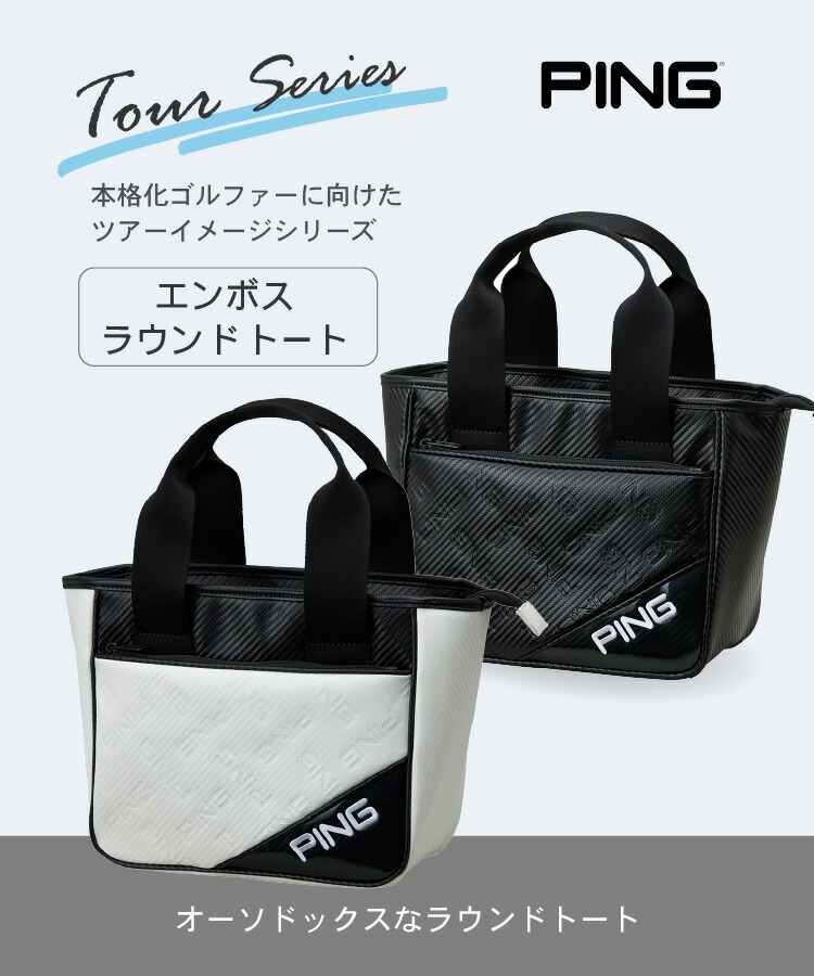 新品未使用品　PING トートバッグ カートバッグ PING（ピン） GB-U2518 エンボスラウンドトート オーソドックスな