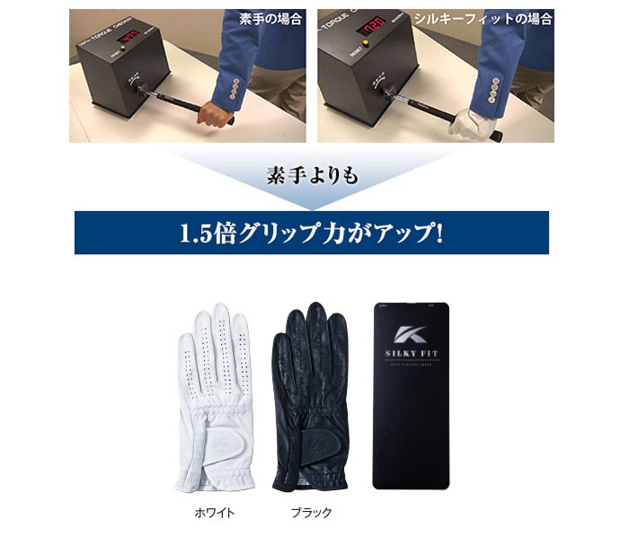(未使用･未開封品)　キャスコ(Kasco) ゴルフグローブ SILKY FIT シルキーフィット キャデットサイズ メンズ GF-17252 ホワイト 21cm wyeba8q kasco Kasco [キャスコ] SILKY FIT [シルキーフィット] メンズ