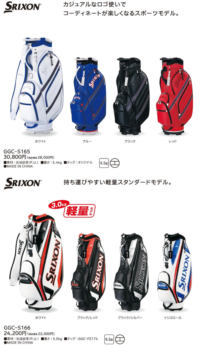 SRIXON DUNLOP [ダンロップ] メンズ SRIXON-スリクソン- キャディ