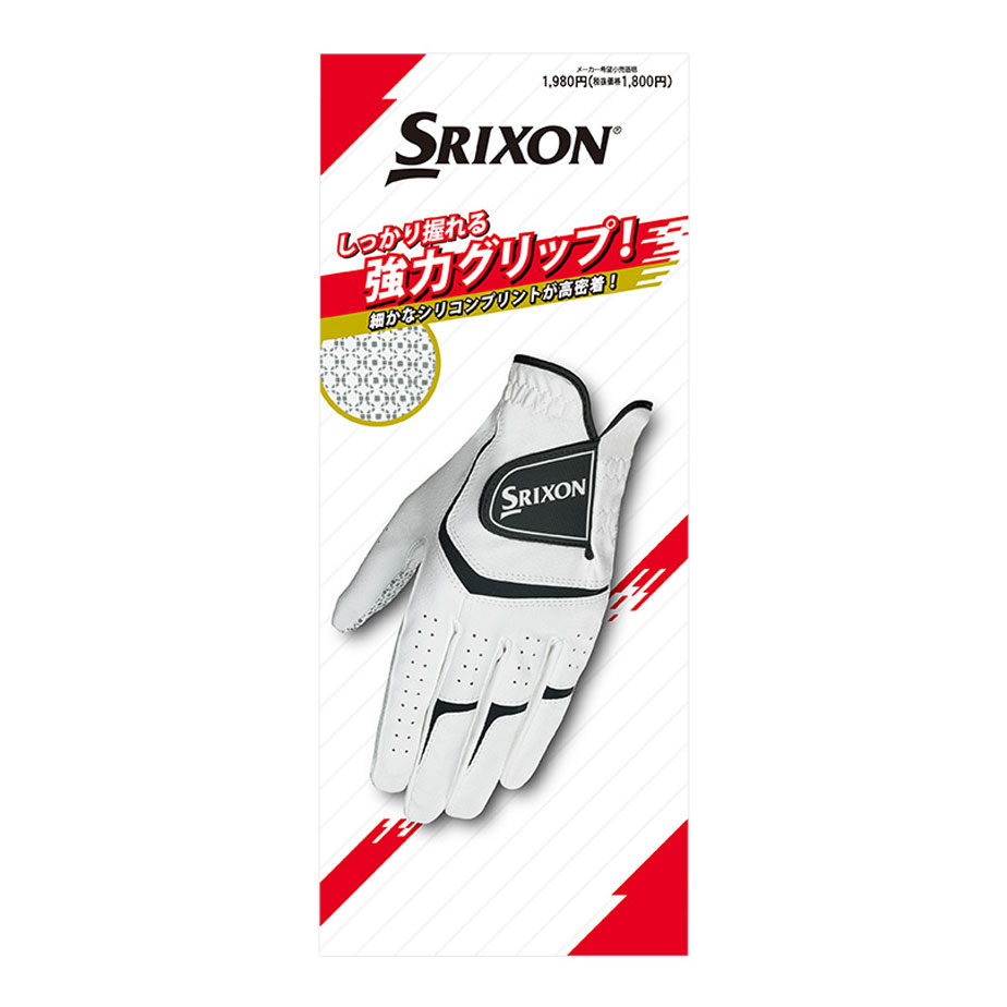SRIXON ネコポス送料無料 3枚セット ダンロップ スリクソン ゴルフ