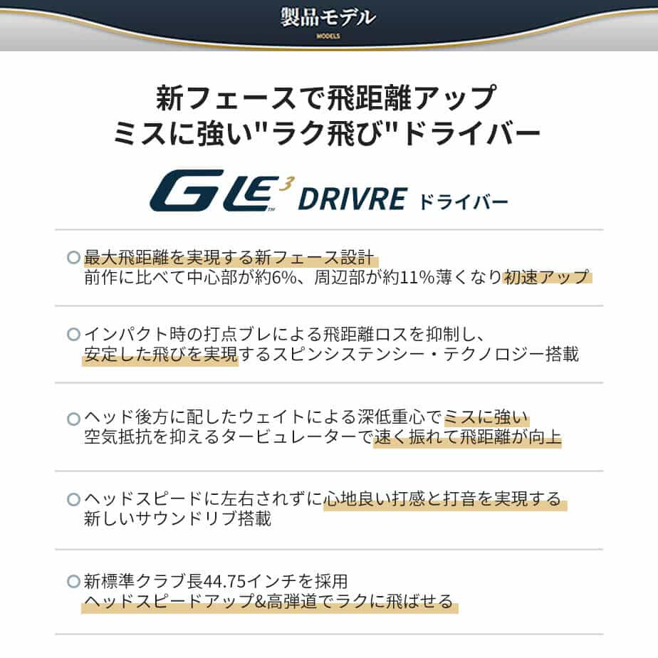 カスタムフィッティング】 ピン G Le 3 [ジー・エルイー3] レディース