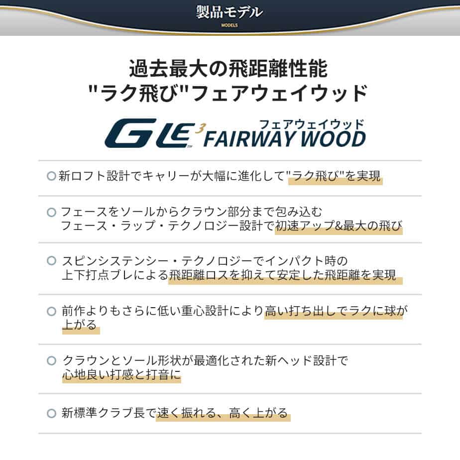 PING（ピン） 【カスタムフィッティング】 G Le 3 [ジー・エルイー3