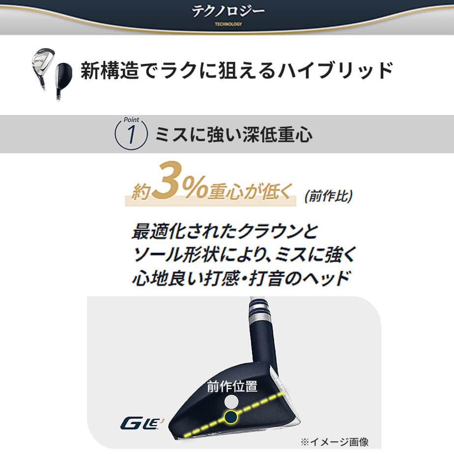 G LE 3 ハイブリッドユーティリティ ULT250 J レディス
