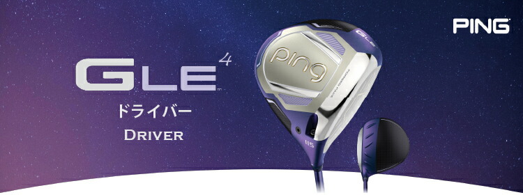 PING（ピン） PING G Le4 ドライバー GLE4 ALTA J LE 右用 レディース