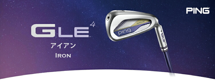 PING（ピン） PING G Le4 アイアンセット 4本(#8、#9、PW、SW) GLE4