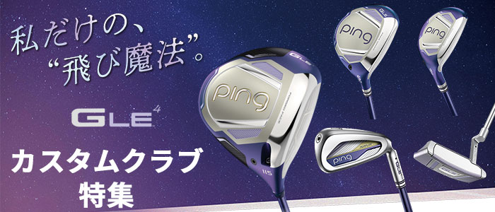 美品Ping Gle3 パター 【公式通販】 メーカーカスタム ピン G LE 4