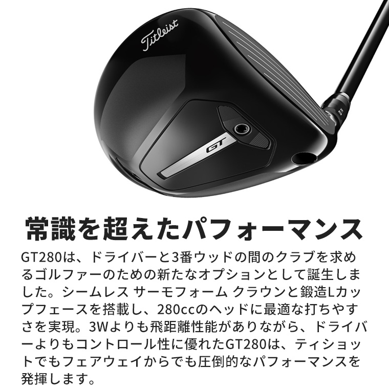 ★美品！3年間保証書付き！タイトリスト　GT280　ドライバー　13° 米国タイトリスト、カパルアで『GT280』なるミニドライバーの