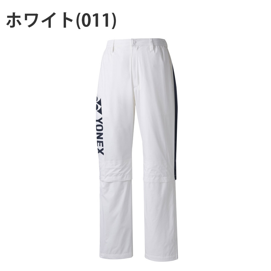 YONEX（ヨネックス） レインパンツ メンズ GWT9508 レインウェア 雨