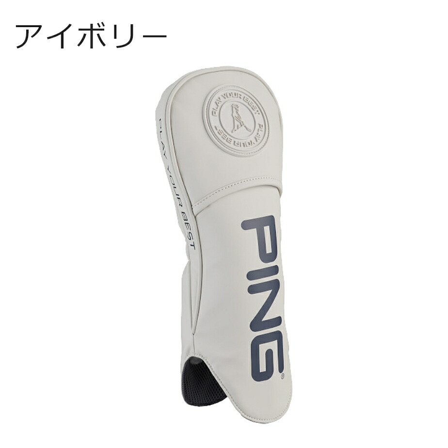 PING - ping（ピン）ヘッドカバーセット　ドライバー　ユーティリーティー 楽天市場】ピン PING ヘッドカバー ユーティリティ用 ツアー
