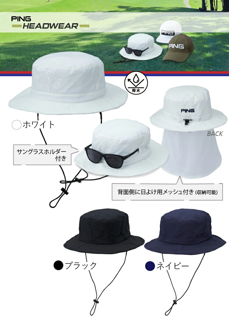 PING（ピン） HW-U2606 ウォーターリペレントハット 38997 PING GOLF