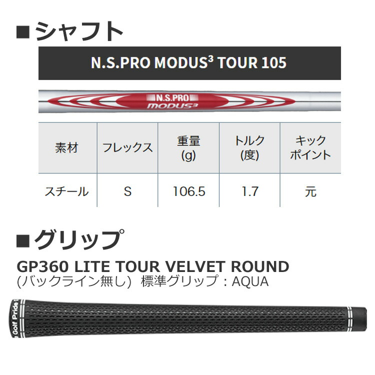 アイアンセット I59 (5-PW) 6本(N．S．PRO MODUS3 TOUR 105