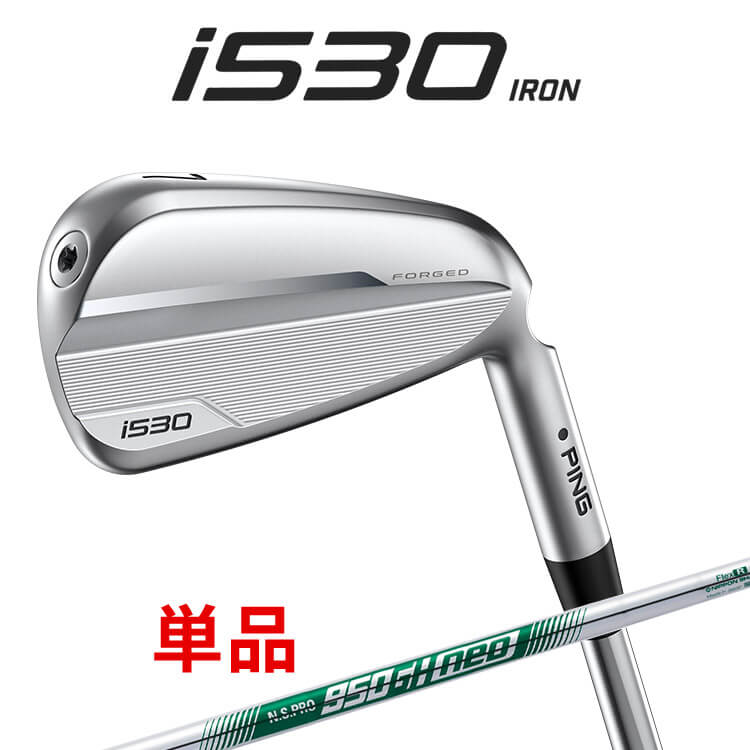 PING ピン i530 単品アイアン(#4,#5,UW) N.S.PRO 950GH neo
