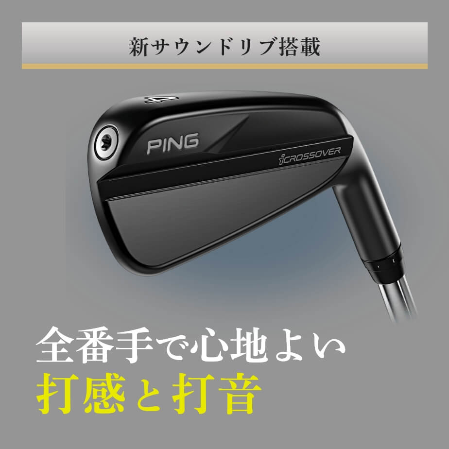 ピン icrossover [i クロスオーバー] AWT 2.0 LITE スチールシャフト メンズ 右用 日本正規品 ゴルフ PING