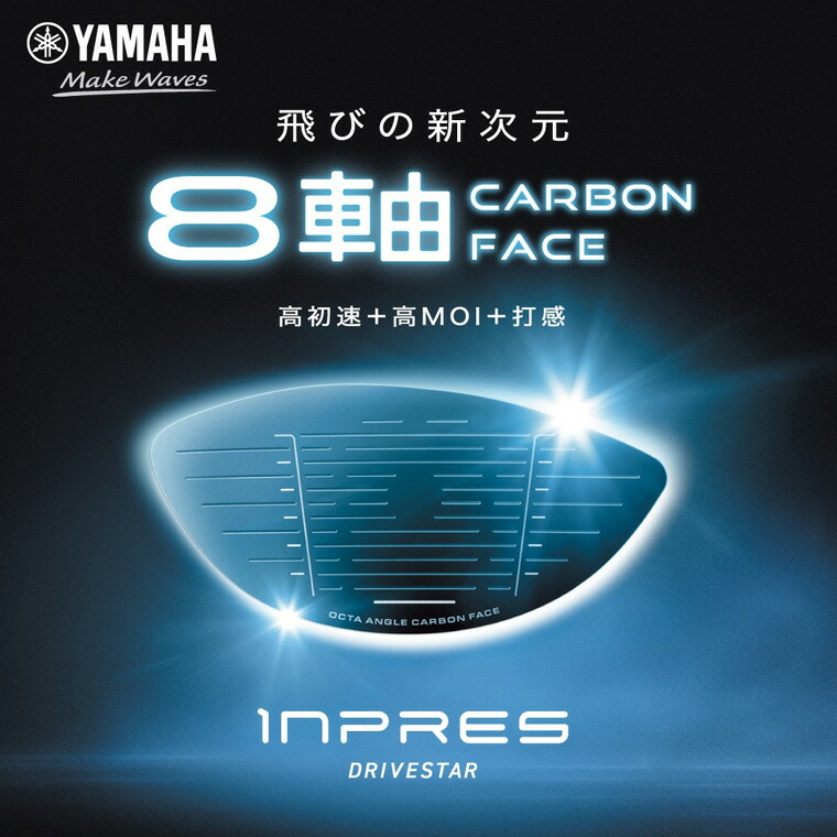 YAMAHA（ヤマハ） inpres DRIVESTAR TYPE/S アイアン4本セット(#7