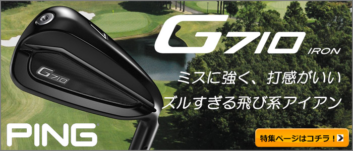 PING [ピン] G710 アイアン 5本セット (6I-9、W) N.S.PRO ZELOS 7 スチールシャフト [日本正規品] : g710-5-zl7  : ヤトゴルフ Yahoo!ショッピング店 - 通販 - Yahoo!ショッピング