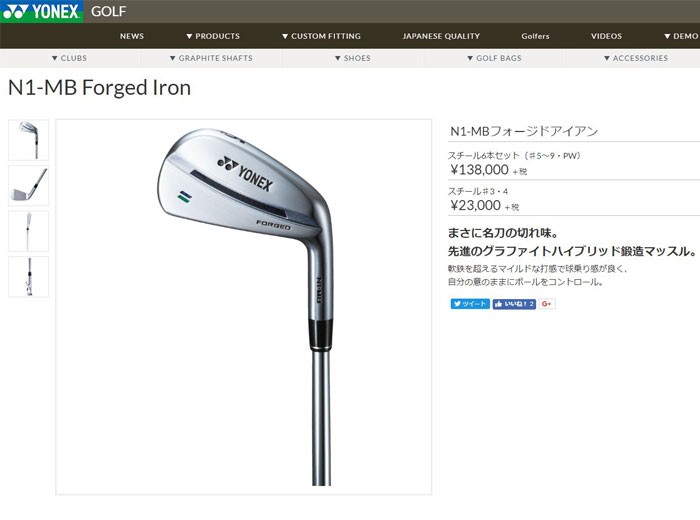 YONEX（ヨネックス） N1-MB フォージド 単品アイアン (#3、#4) N.S.PRO