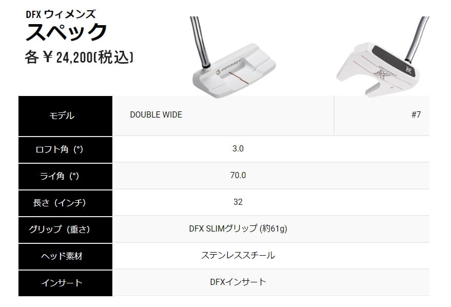 ODYSSEY（キャロウェイゴルフ） パター オデッセイ ODYSSEY レディース