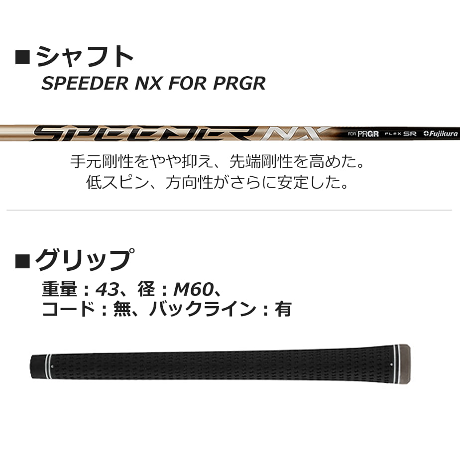 PRGR（プロギア） ドライバー PRGR 2023 LS ドライバー SPEEDER NX FOR