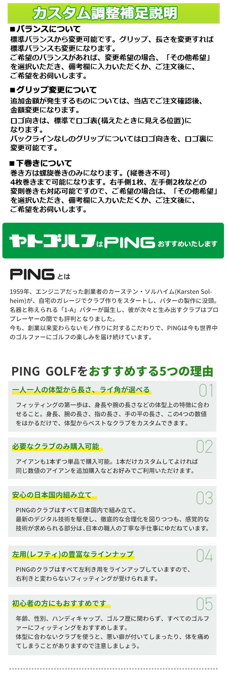 PING（ピン） メーカーカスタム i540 アイアン 5本セット(#6-PW) 左用