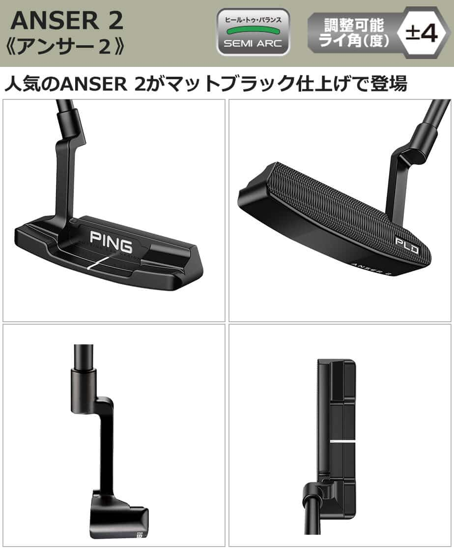 ピン PLD MILLED ANSER 2 MATTE BLACK Putter アンサー2 マット 