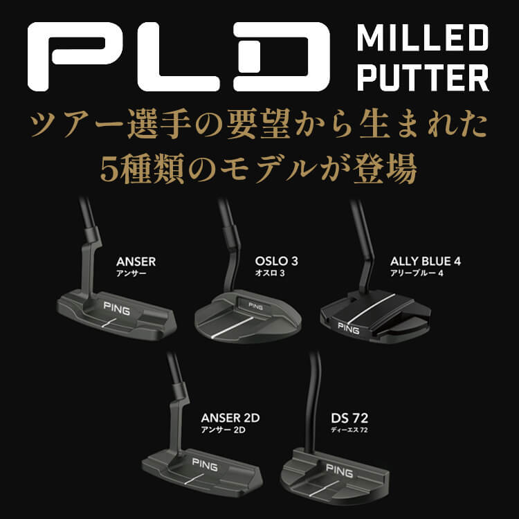 ピン PLD MILLED PUTTER OSLO 3 PING COMPOSITE-BLK 233 シャフト