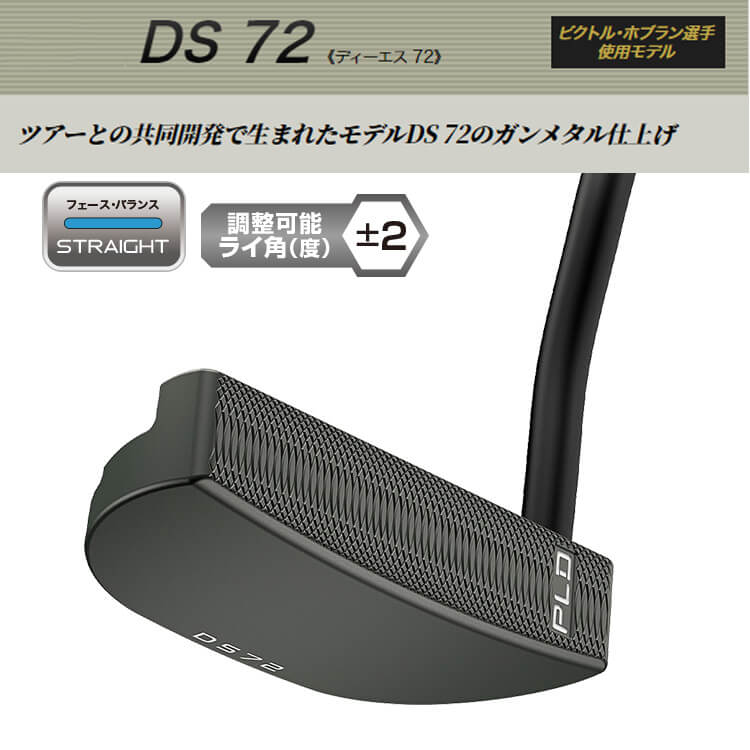 ピン PLD MILLED PUTTER DS 72 BLK CHROME STEPLESS スチールシャフト ガンメタル仕上げ メンズ 左用  ディーエス 72 ゴルフ 日本正規品 PING : pld-pt24-3l : ヤトゴルフ Yahoo!ショッピング店 - 通販 -  Yahoo!ショッピング