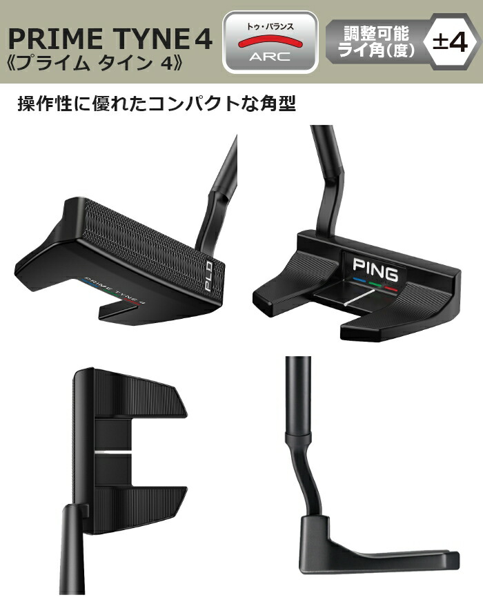 カスタムフィッティング】PING [ピン]PLD MILLED PRIME TYNE 4[プライムタイン 4] マットブラックパター ステップレス  スチールシャフト : pldca-0881978843802- : ヤトゴルフ Yahoo!ショッピング店 - 通販 - Yahoo!ショッピング