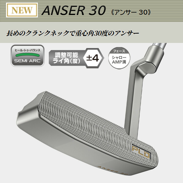 PING（ピン） PLD MILLED PUTTER ANSER30 ステップレススチール