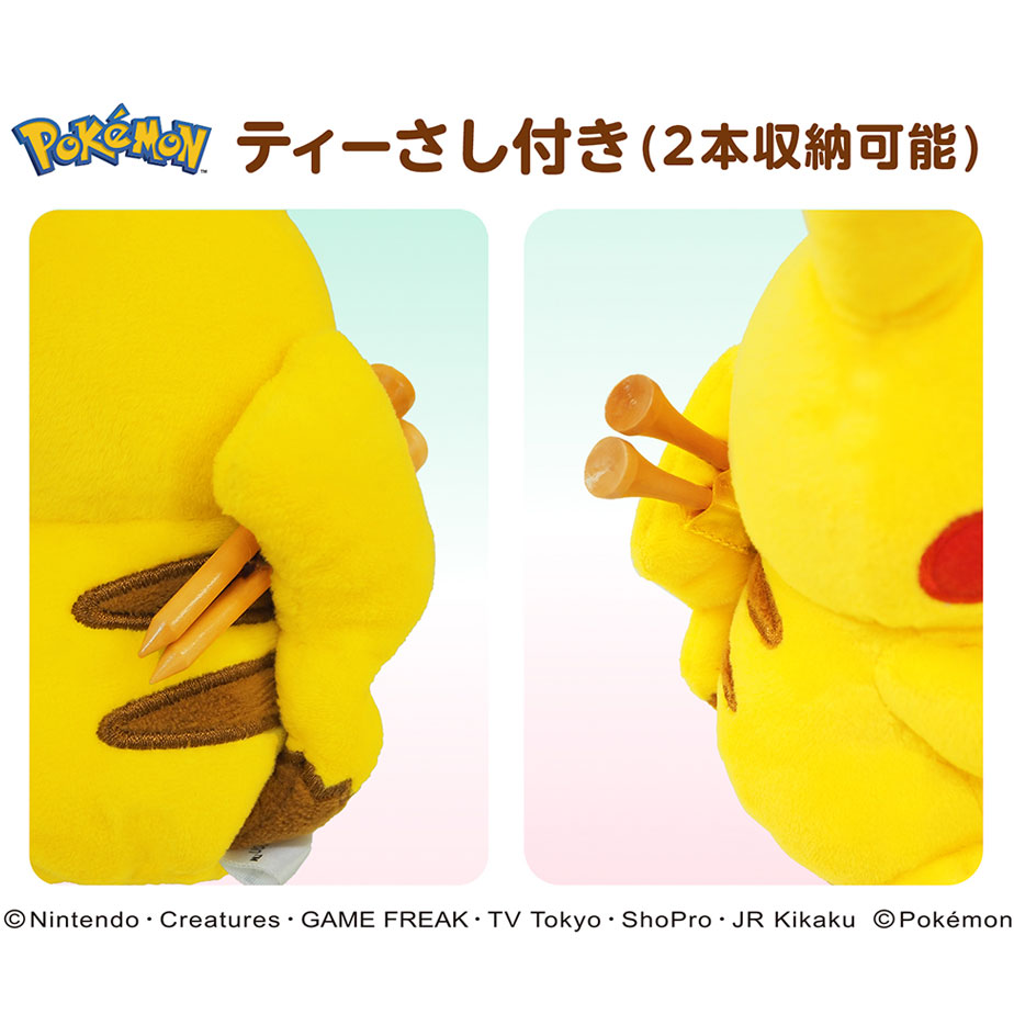 ポケットモンスター ボールポーチ ピカチュウ PMBP002 ポケモン ボール