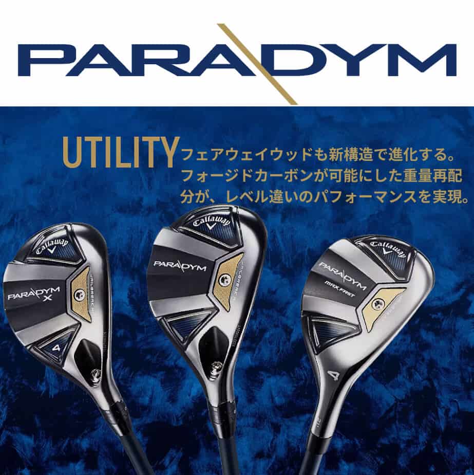 パラダイム ユーティリティ VENTUS TR 5 for Callaway