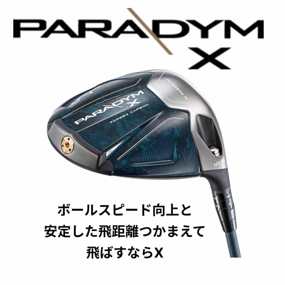 ウッド キャロウェイ Callaway PARADYM X[パラダイム X] ドライバー